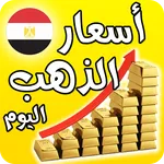 أسعار الذهب في مصر والعالم icon