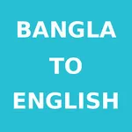 Bangla To English Dictionary icon