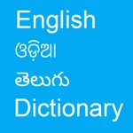 English To Odia and Telugu icon
