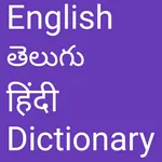 English to Telugu and Hindi icon