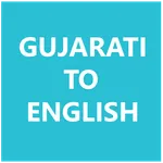 Gujarati To English Dictionary icon