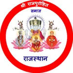 RAJPUROHIT SAMAJ icon