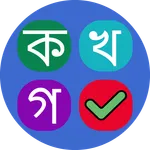 জব MCQ পরীক্ষা icon