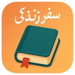 Safar_e_Zindagi icon