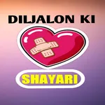Diljalon Ki Shayari icon