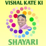Vishal Kate Ki Shayari App icon