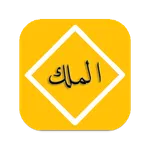 Surah Mulk Offline - Audio icon