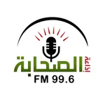 إذاعة الصحابة icon