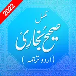 Sahih Al Bukhari Hadith Urdu icon