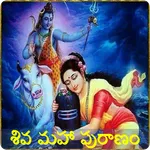 Shiva puranam in Telugu icon