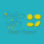 Sajak Tayeb | صاجك طيب icon