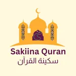 Sakiina quran icon