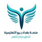 منصة بغداد برو التعليمية icon