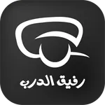 متجر رفيق الدرب icon