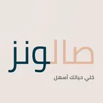 SALOONZ | صالونز icon