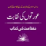 Auraton Ki Naqabat Book icon