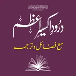 Durood Akseer e Azam icon