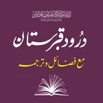 Durood e Qabristan | قبرستان icon