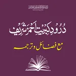 Durood Kibrit Ahmar icon