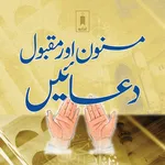 Dua Ki Kitab | مسنون دعائیں icon