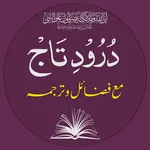 Durood e Taj | درود تاج icon