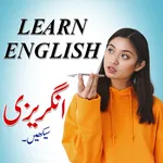 Learn English Urdu Advanced icon