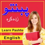 Learn English in Pashto icon