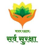 Sarvsuraksha icon