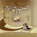 Tassawuf Roh E Islam icon