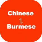 Chinese to Burmese Translator icon
