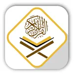 Quran Kannada - ಖುರಾನ್ ಕನ್ನಡ icon