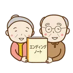 税理士事務所がつくったエンディングノート icon