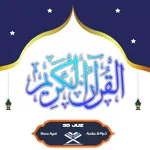 Al-Qur'an Terjemah & Mp3 Audio icon