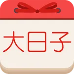 大日子 icon