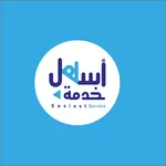 اسهل الموظف icon