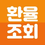 환율계산기 icon