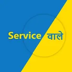 Servicewale: Home Maintenance, icon