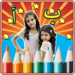 العب مع سوار وماسة icon