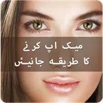 Easy Makeup Tutorials & Tips icon