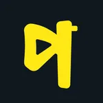 Amader Pabna - আমাদের পাবনা icon