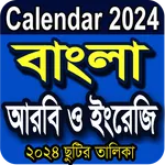বাংলা ক্যালেন্ডার ২০২৪ icon