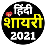 Good Shayari In Hindi by malek icon