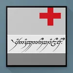 Beginner Sindarin icon