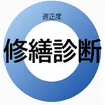 修繕積立金診断　相場判定 icon