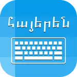 Armenian Keyboard & Translator icon