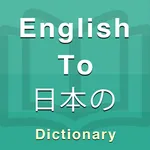 Japanese Dictionary icon