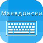 Macedonian Keyboard Translator icon