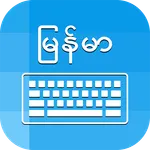 Myanmar Keyboard & Translator icon