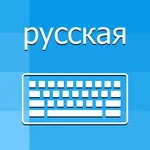 Russian Keyboard & Translator icon