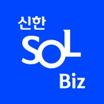 신한 SOL Biz - 신한은행 기업스마트폰뱅킹 icon